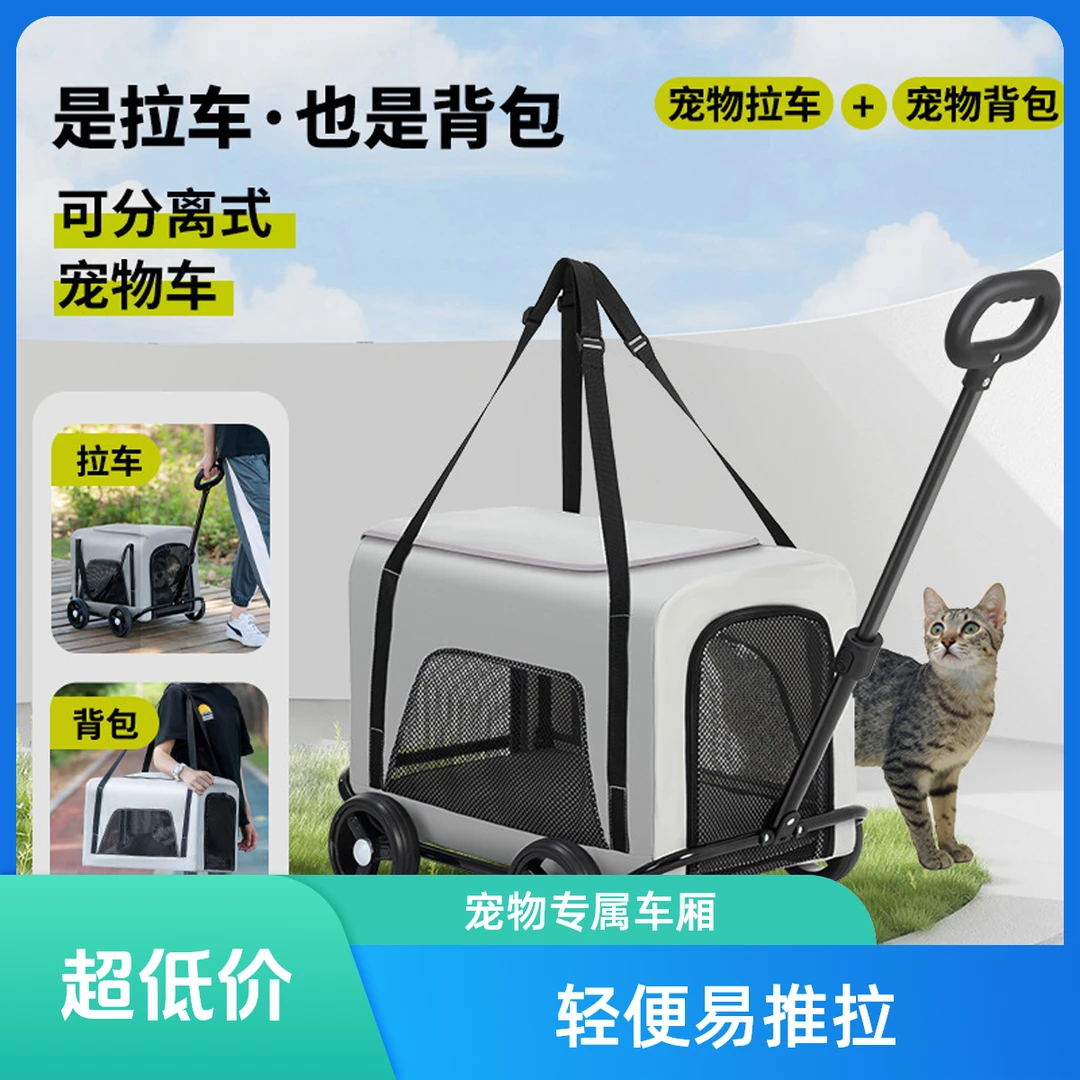 宠物推车狗狗代步猫咪泰迪手推车外出中小型狗拉车轻便可折叠分离