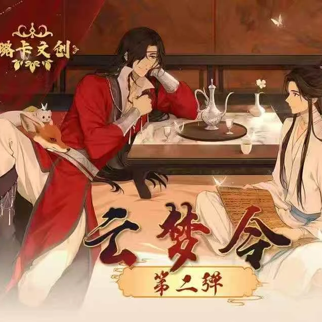 【璐卡文创】如梦令第二弹 古风男神A5色纸-默认代拆