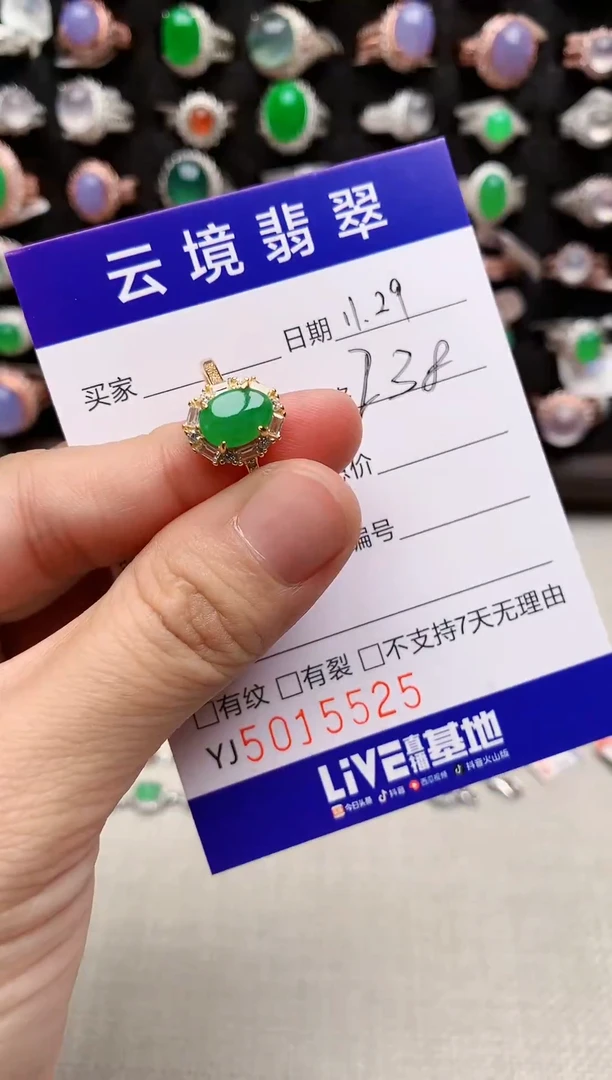 银S925镶嵌戒指翡翠5525