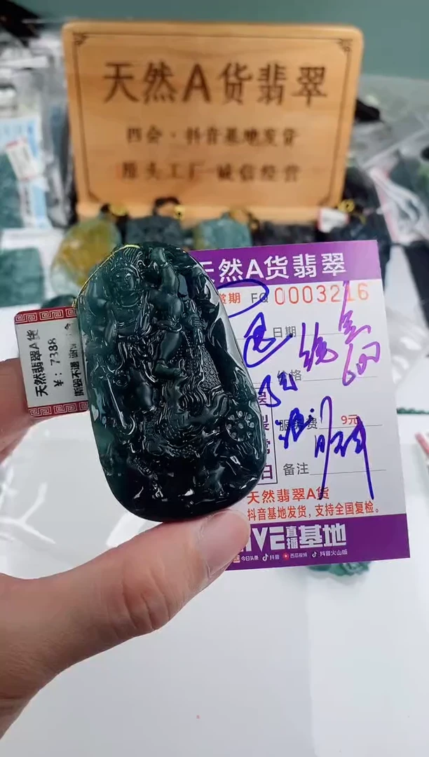颈饰未镶嵌翡翠