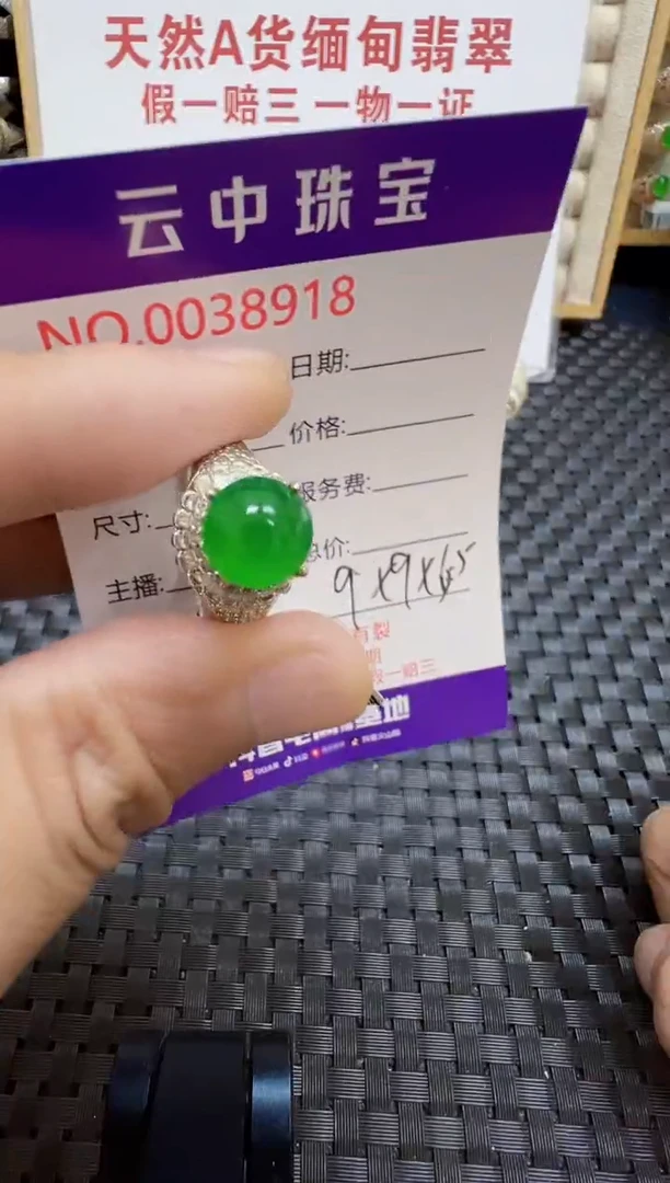 未镶嵌戒指翡翠/89180000