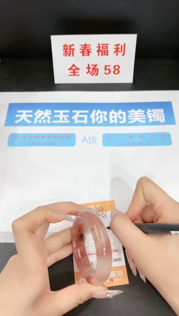 【闪购商品】石英质玉手镯未镶嵌61