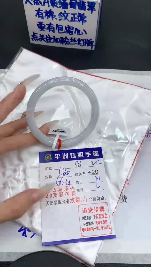 【闪购商品】翡翠手镯未镶嵌11111111111111