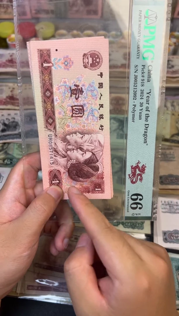 四版红壹20张，，，，，，90,96