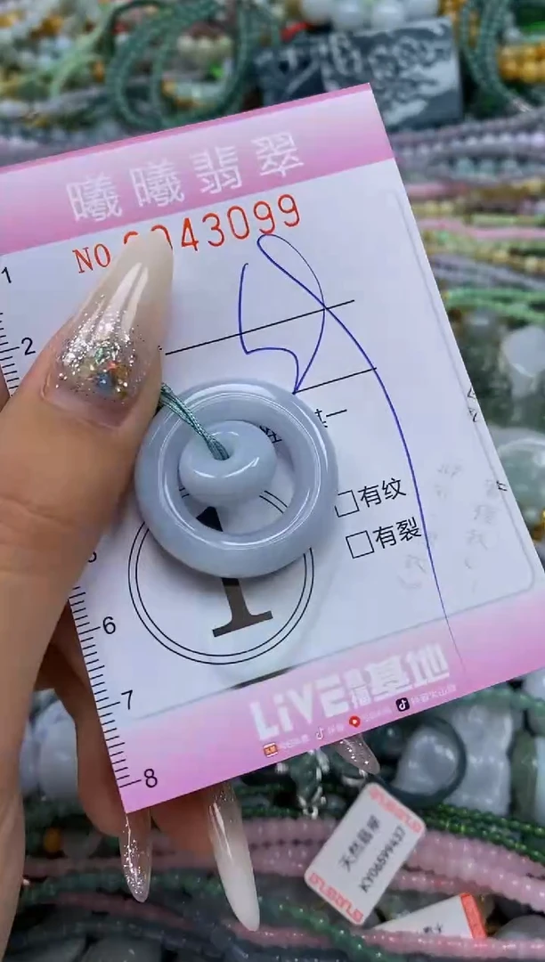 颈饰未镶嵌翡翠闪购0043099