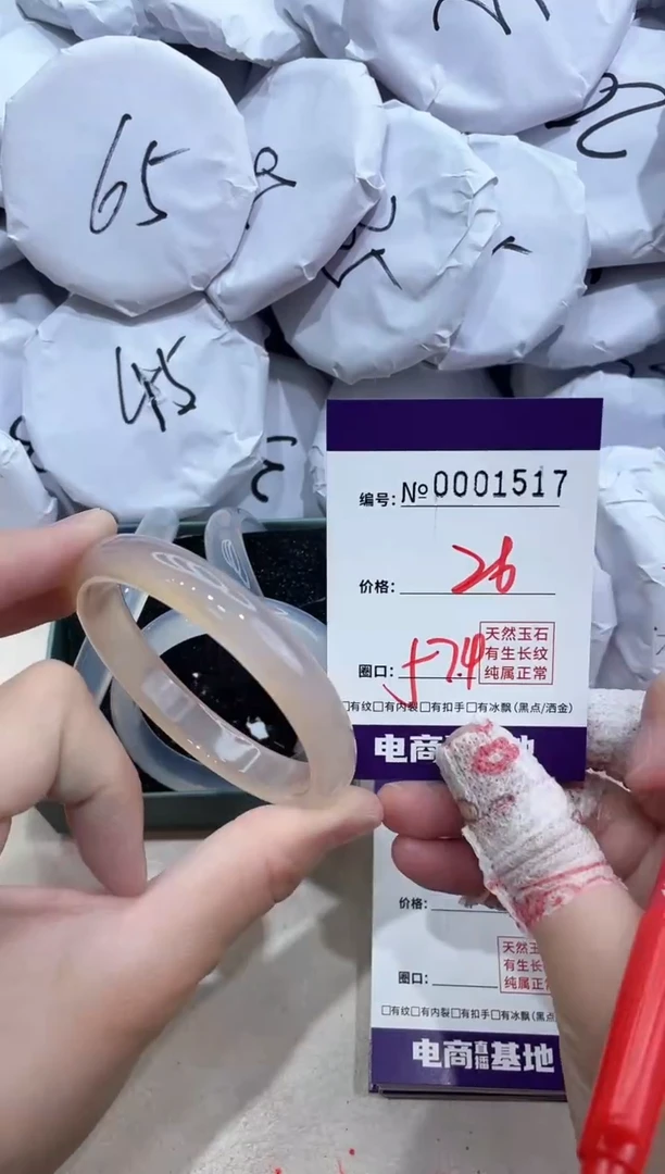 【闪购商品】玛瑙/玉髓手镯未镶嵌1517