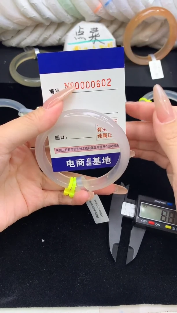 【闪购商品】玛瑙/玉髓手镯未镶嵌602圈口57-58