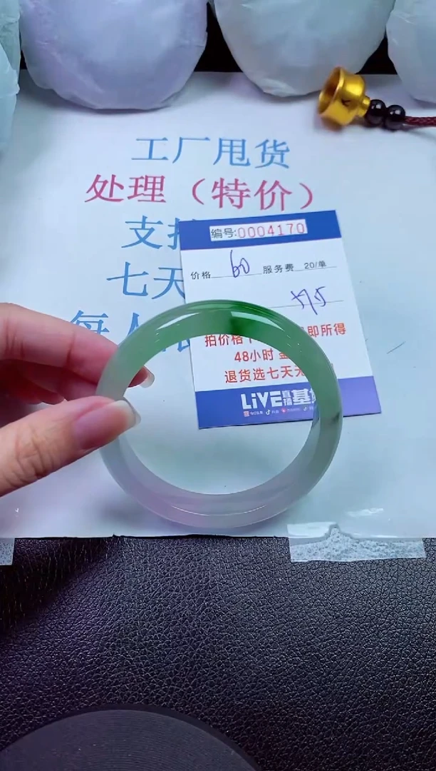 00拍下所见即所得0004170