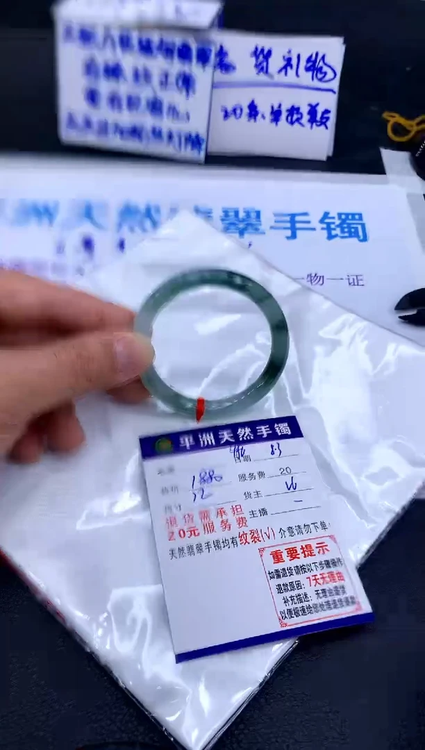 翡翠手镯未镶嵌1