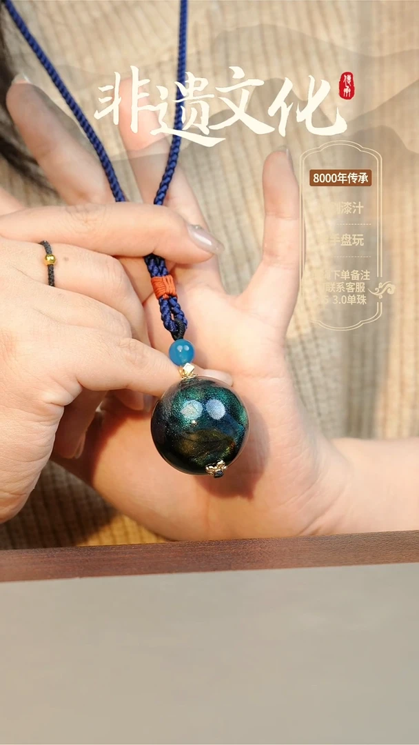 【闪购商品】大漆3.0单珠项链 非遗大漆珠