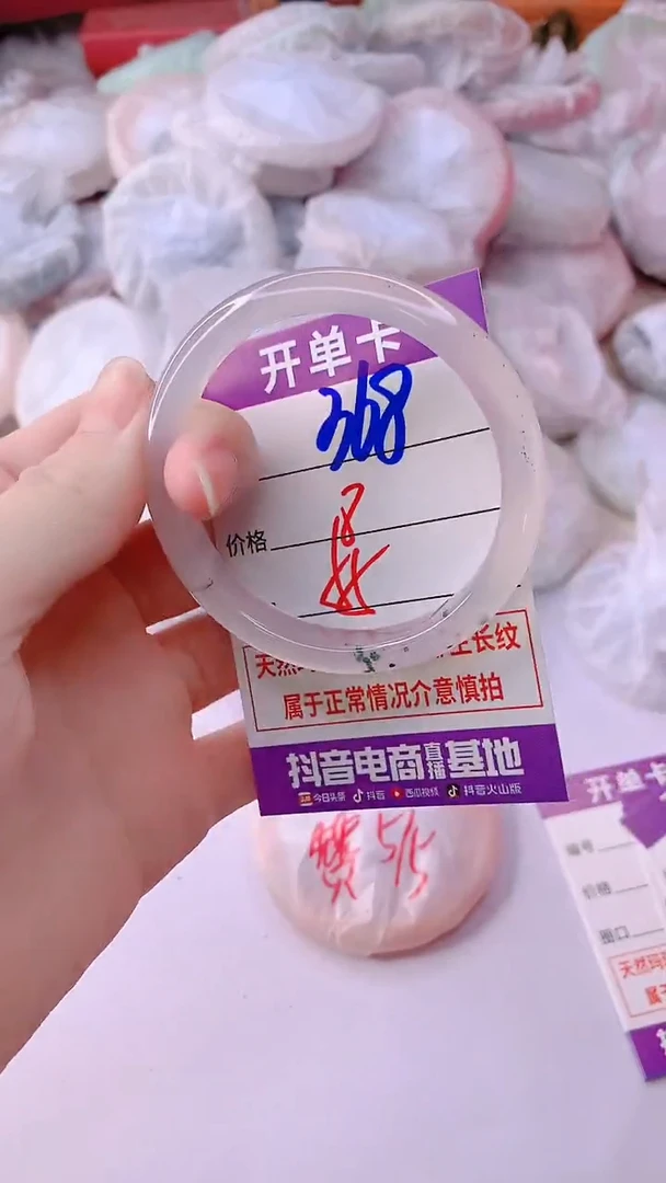 手镯玛瑙/玉髓未镶嵌368
