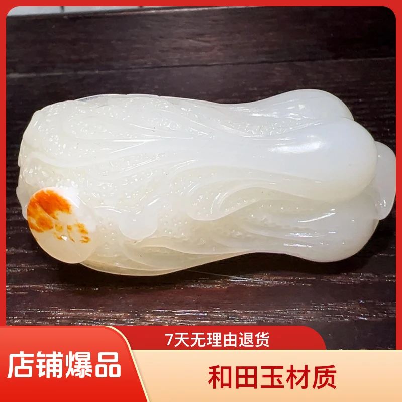 和田玉未镶嵌吊坠(不含链)