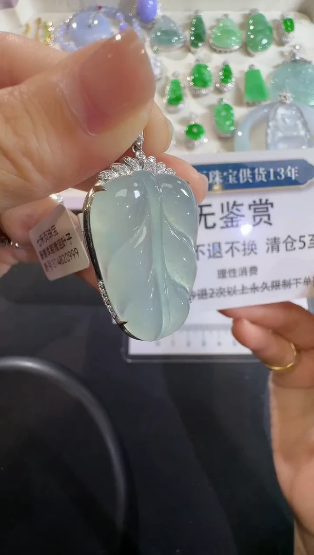 吊坠(不含链)18K金镶嵌翡翠不退换无鉴赏