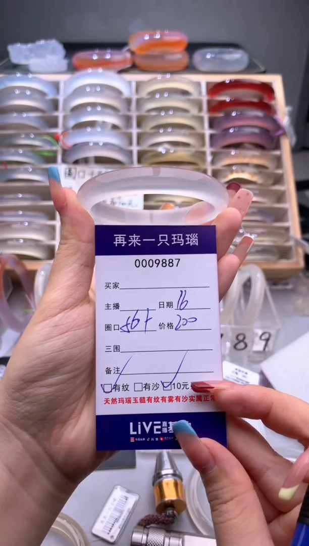 手镯玛瑙/玉髓未镶嵌9887