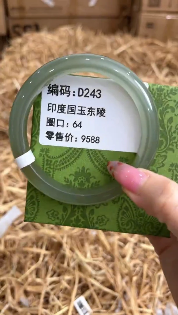 未镶嵌手镯石英质玉D243