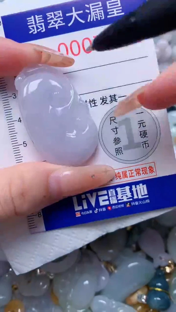 翡翠未镶嵌吊坠(不含链)7588