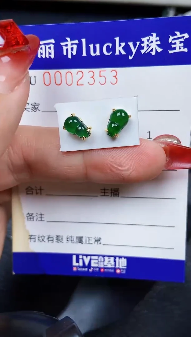 【闪购商品】翡翠颈饰银S925镶嵌2353