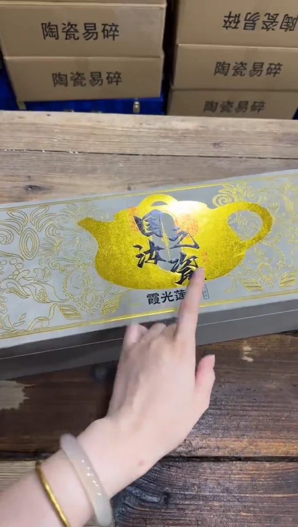 精美茶器便宜卖了