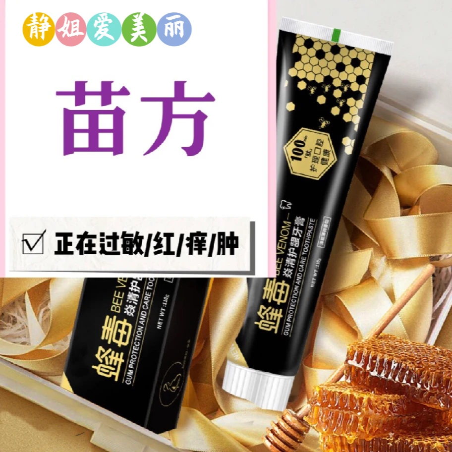 苗苗（敏敏肌肤）红痒/敏敏/保湿补水霜