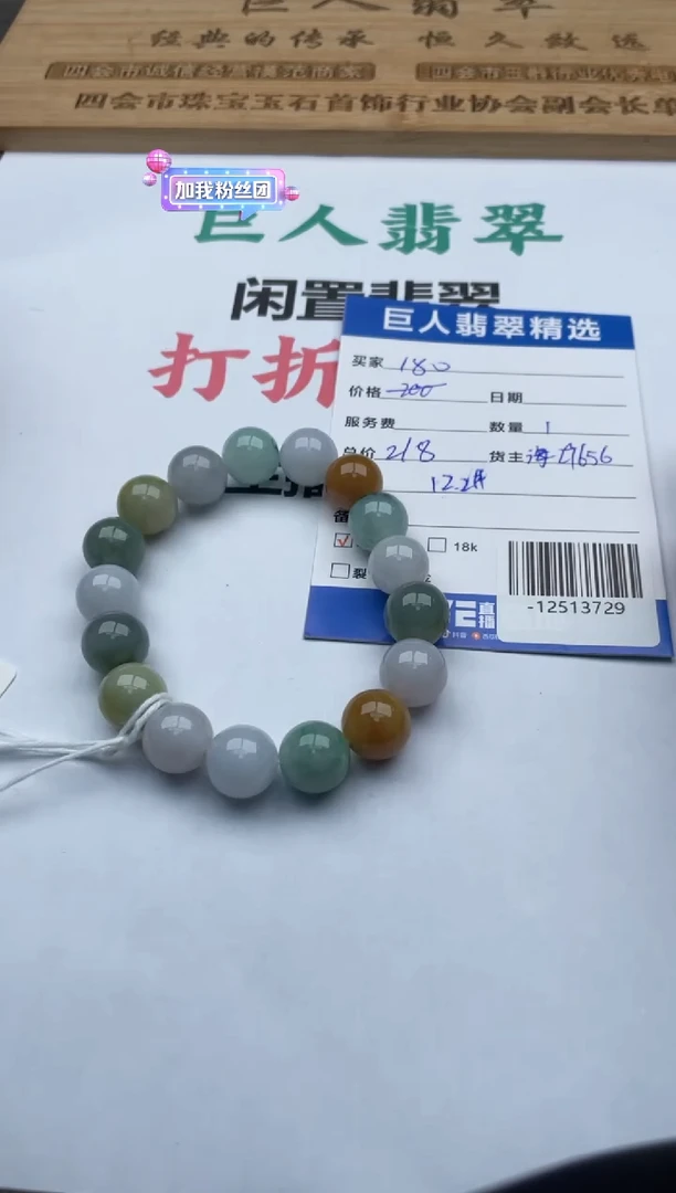 翡翠未镶嵌颈饰手串多人-12513729