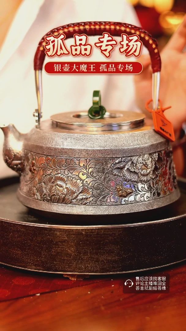 【闪购商品】银壶大魔王 孤品银壶