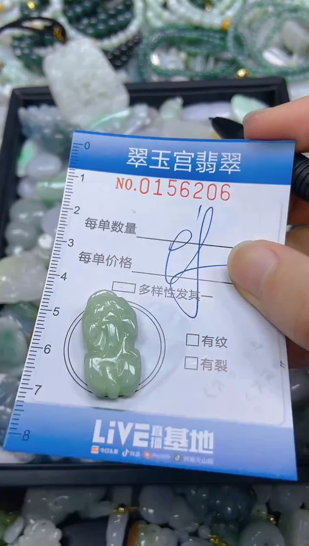 翡翠未镶嵌颈饰闪购0156206