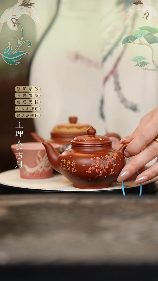 W459朱泥”花想容“笑樱160cc