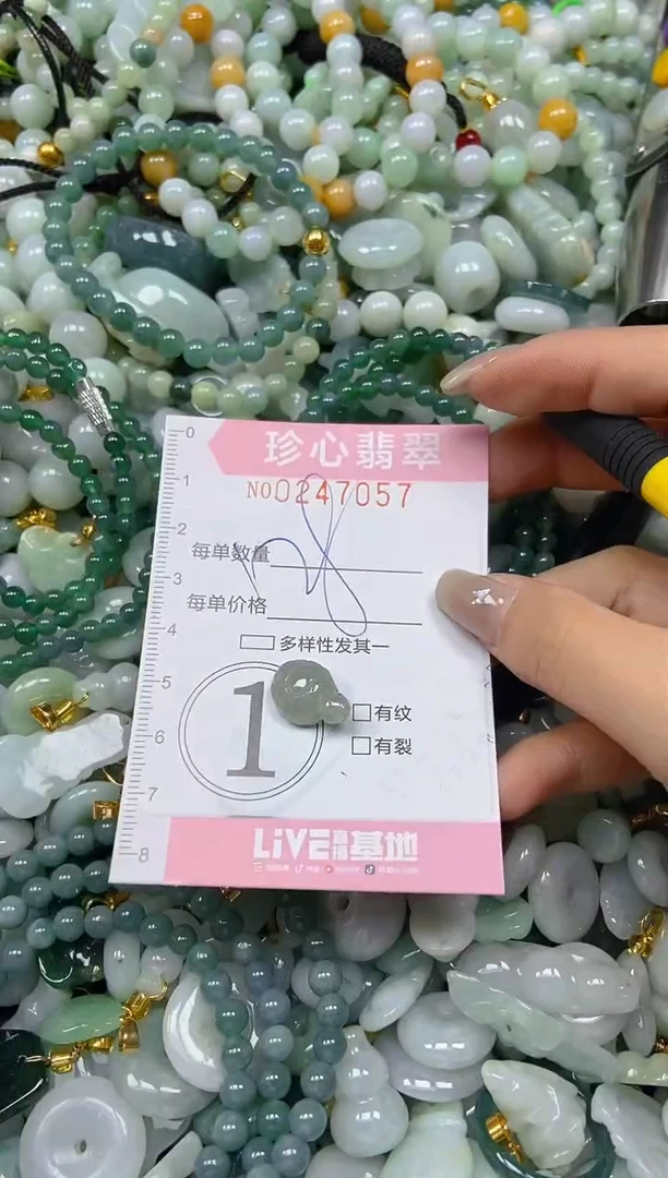 翡翠未镶嵌颈饰闪购0247057