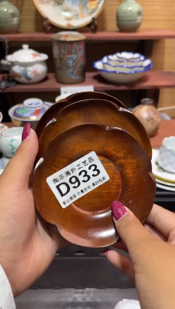 瓷片至**动            D933
