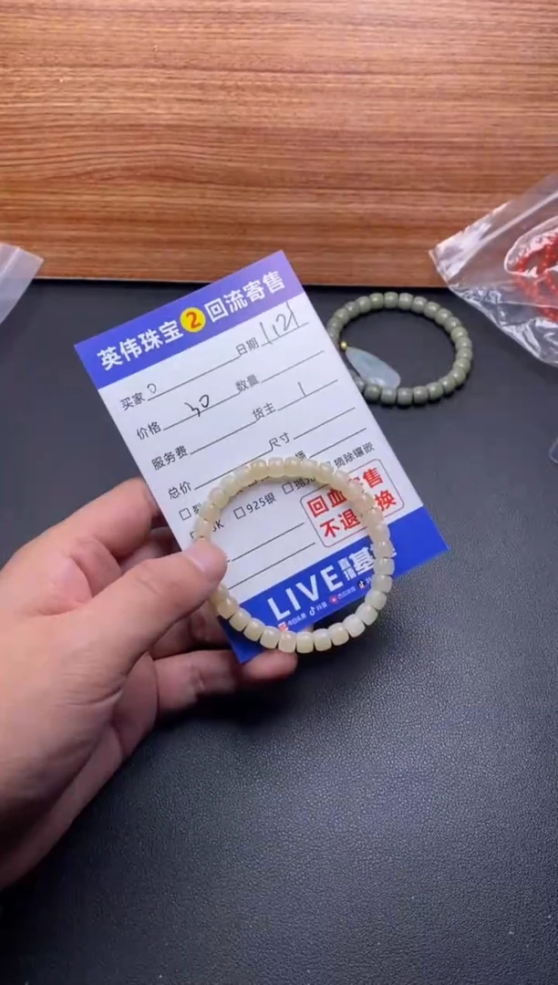 【闪购商品】和田玉手串未镶嵌苯