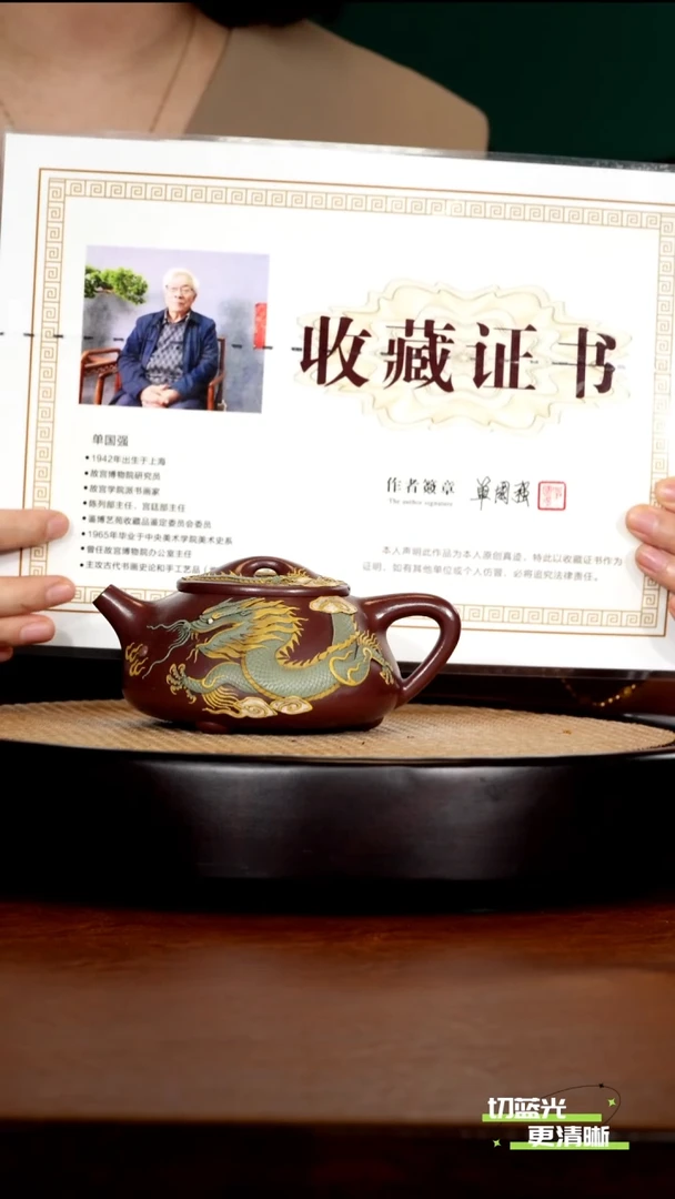 宜兴紫砂 PHJ 堆龙 景舟石瓢 300cc 送金砖