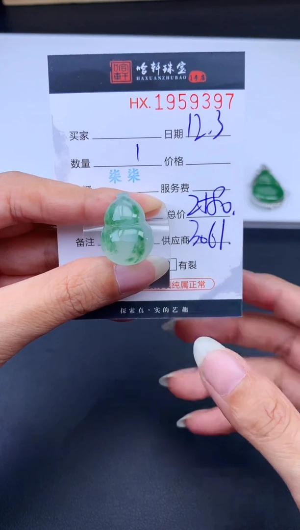 未镶嵌挂件翡翠哈轩 挂件1