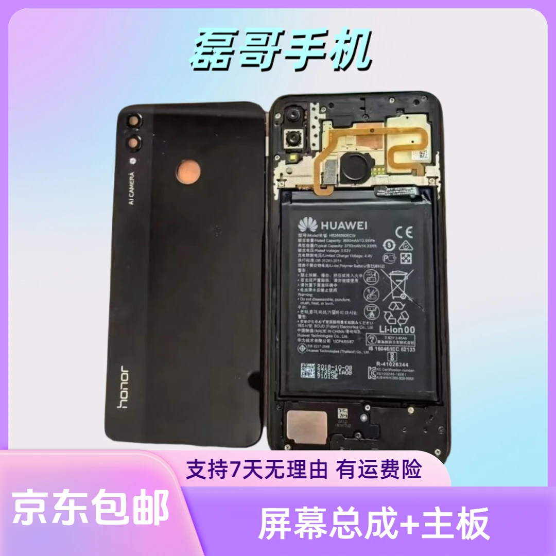 屏幕总成+主板 Y53s