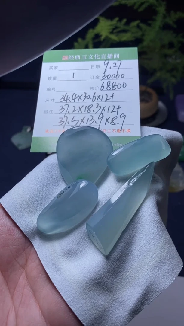 未镶嵌定制翡翠材料