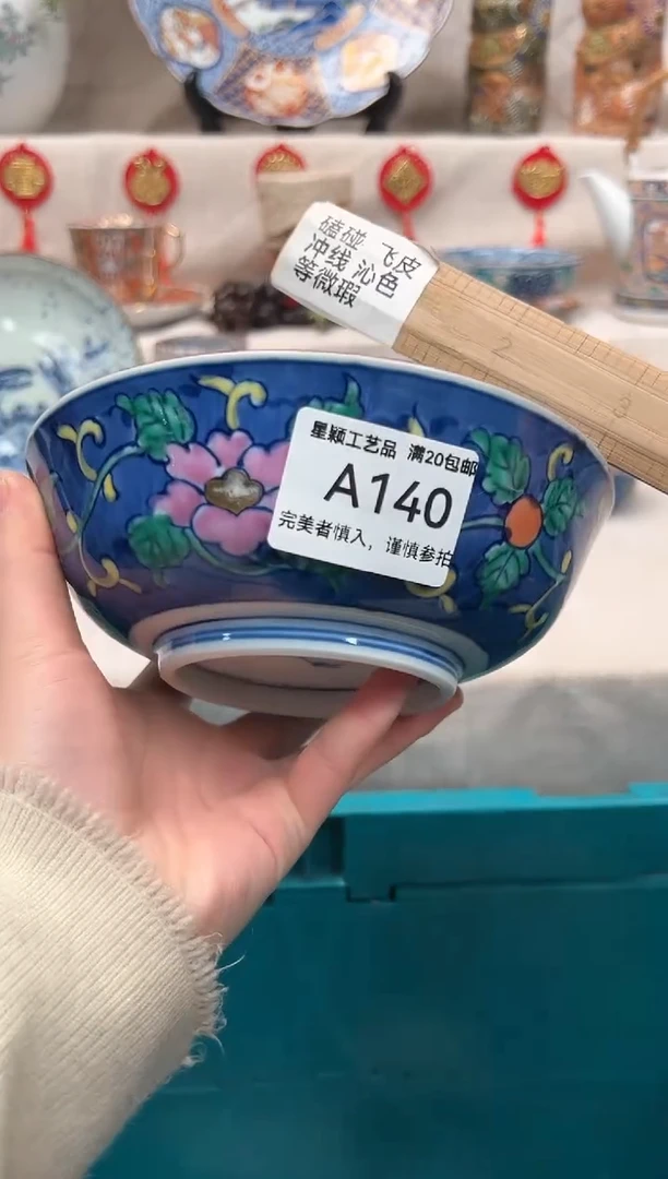 【闪购商品】140A瓷盘 餐具 默认接受微瑕下单