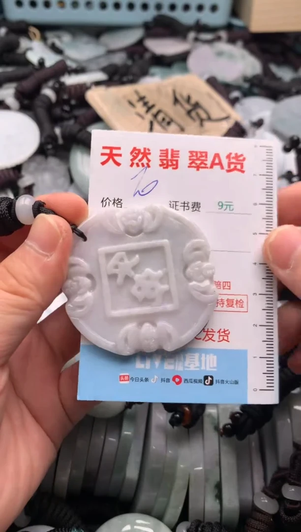 翡翠未镶嵌吊坠(不含链)1