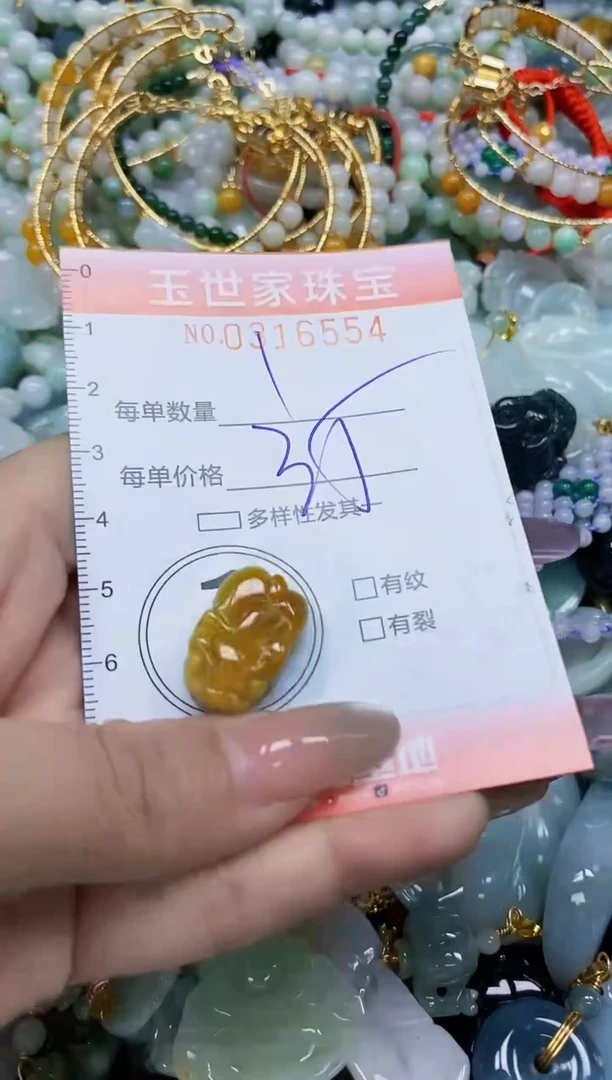 翡翠未镶嵌颈饰闪购0316554