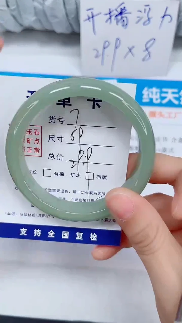 未镶嵌手镯石英质玉7-59