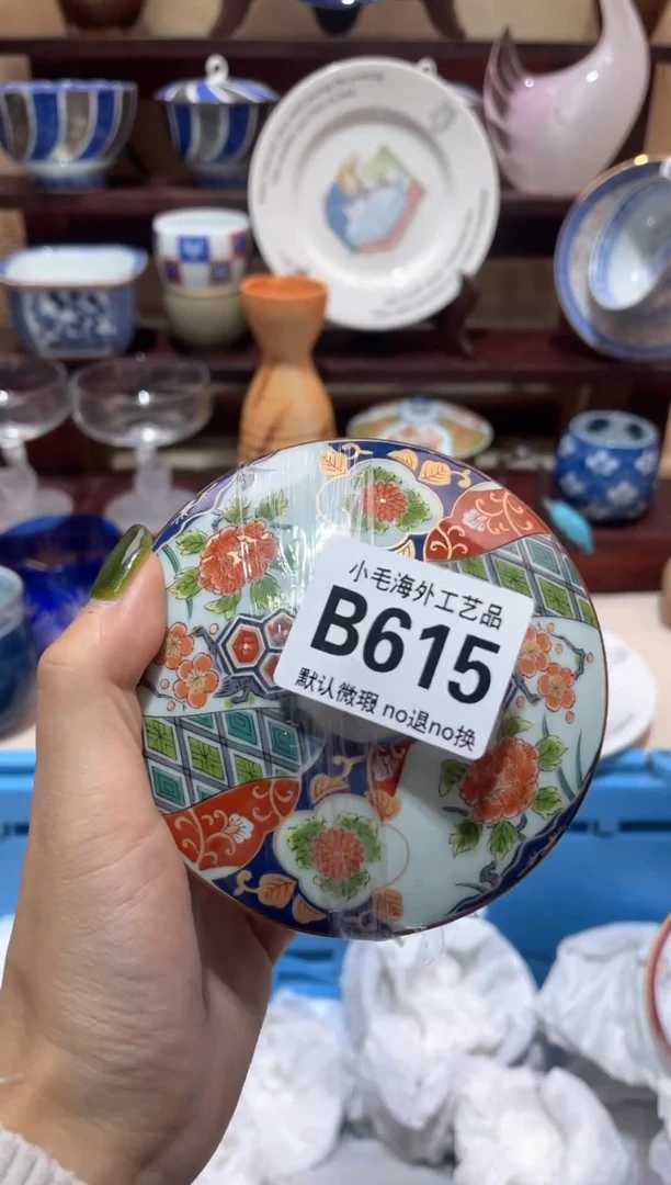 瓷片B****青         B615