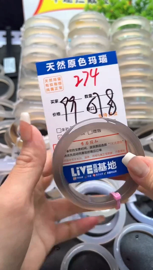 玛瑙/玉髓手镯未镶嵌274