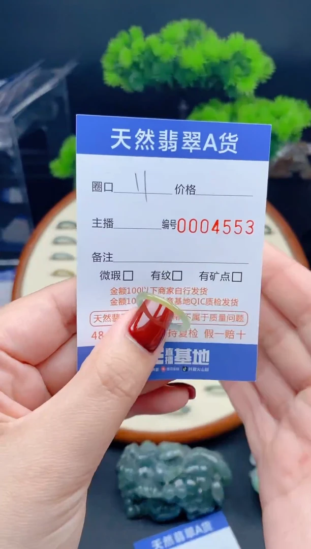 【闪购商品】翡翠戒指未镶嵌翡翠戒圈