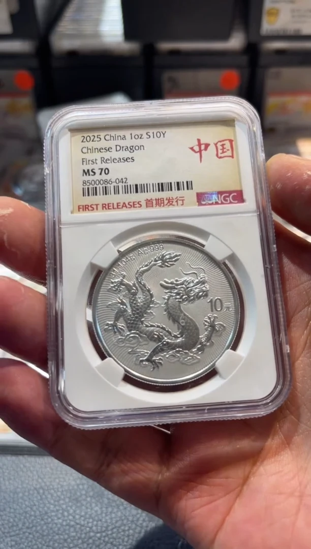 纯银中国龙现代币编号86-042