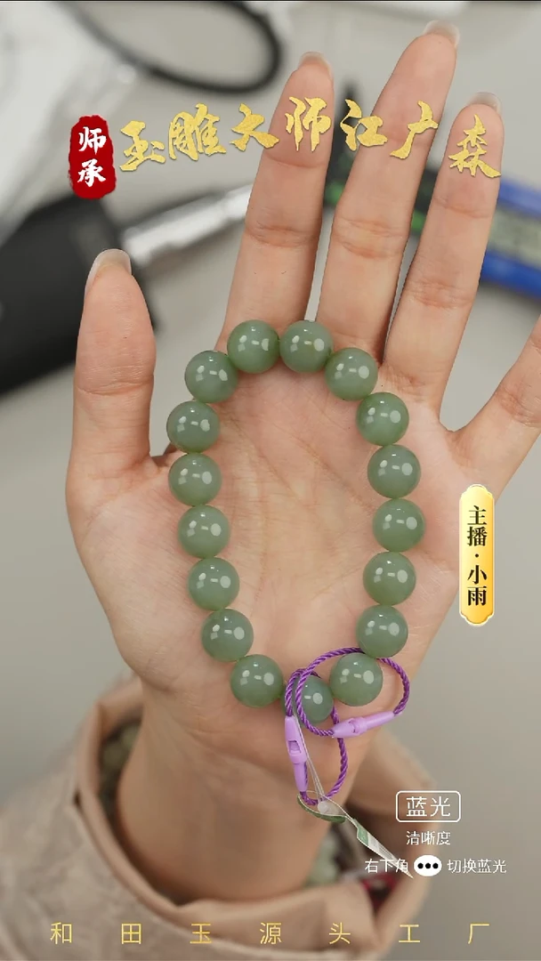 未镶嵌手串和田玉w80