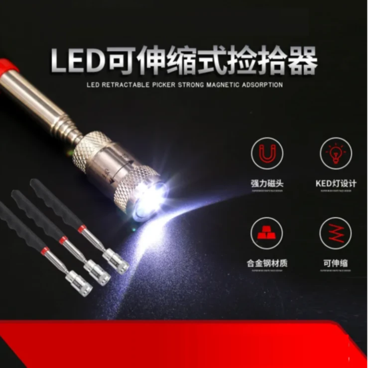 新款强力磁铁捡拾器吸棒可伸缩带灯吸铁磁棒吸杆