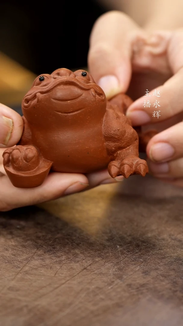 紫砂茶宠金蟾，。，