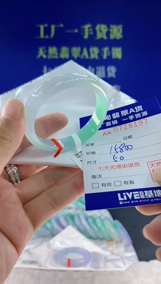 未镶嵌手镯翡翠97天然翡翠A货
