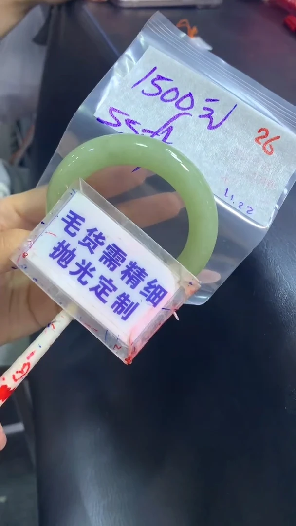 【闪购商品】定制翡翠未镶嵌毛货需精细抛光26+手镯55+1500元