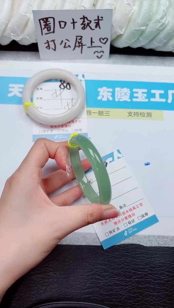 石英质玉手镯未镶嵌89-58.6