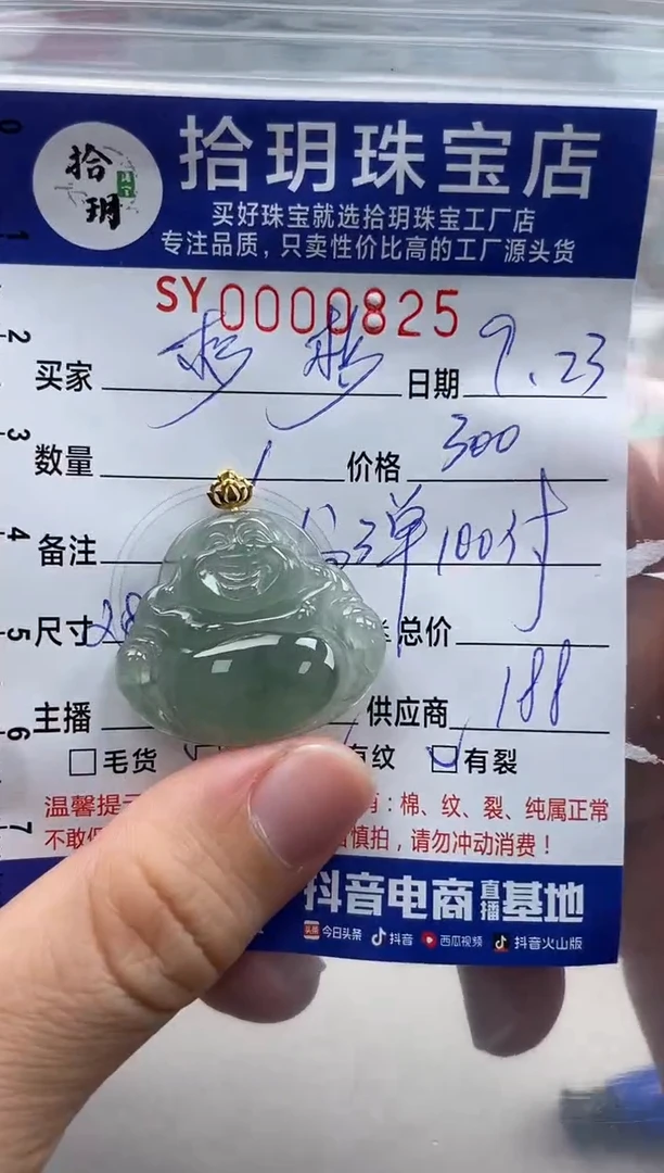 颈饰18K金镶嵌翡翠?****࿐翡翠挂件佛公825