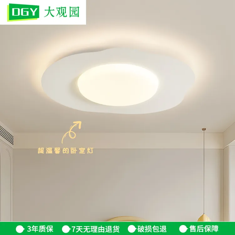 大观园卧室吸顶灯简约现代圆形家用2025年新款书房间智能护眼灯具